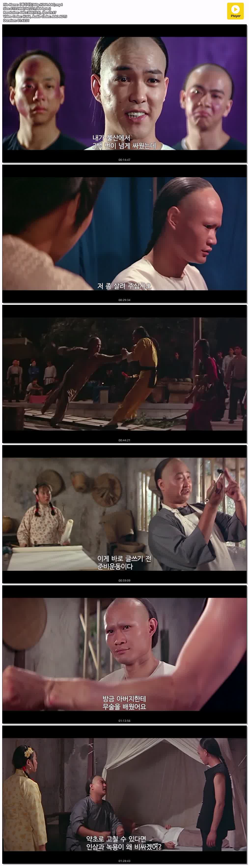 【패가자】(360p.H264.AAC)