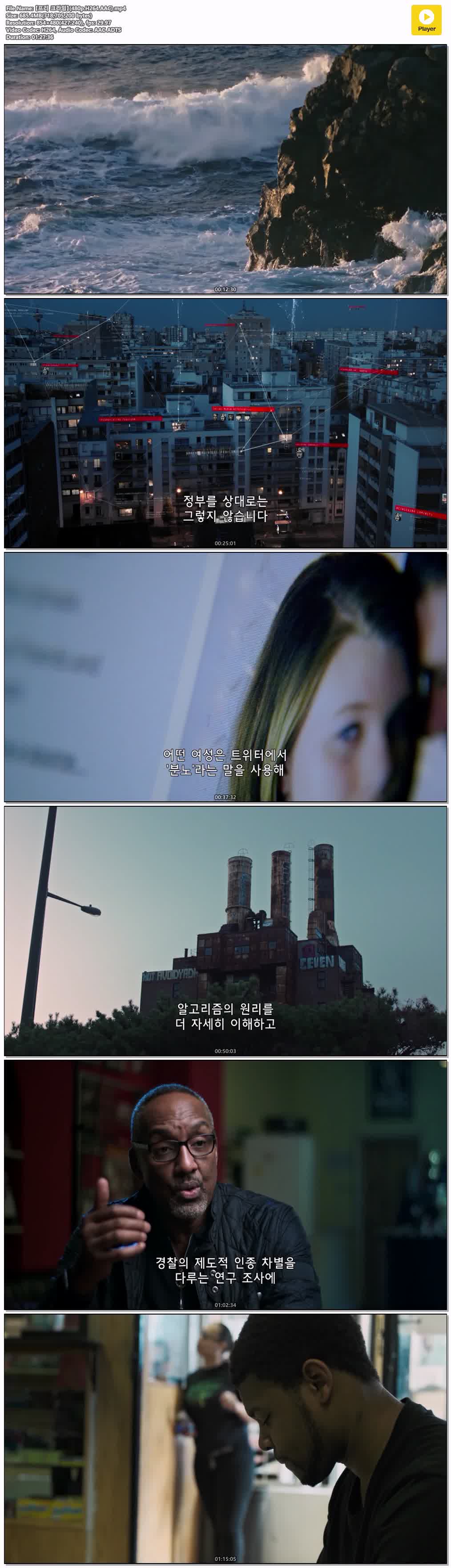 【프리 크라임】(480p.H264.AAC)