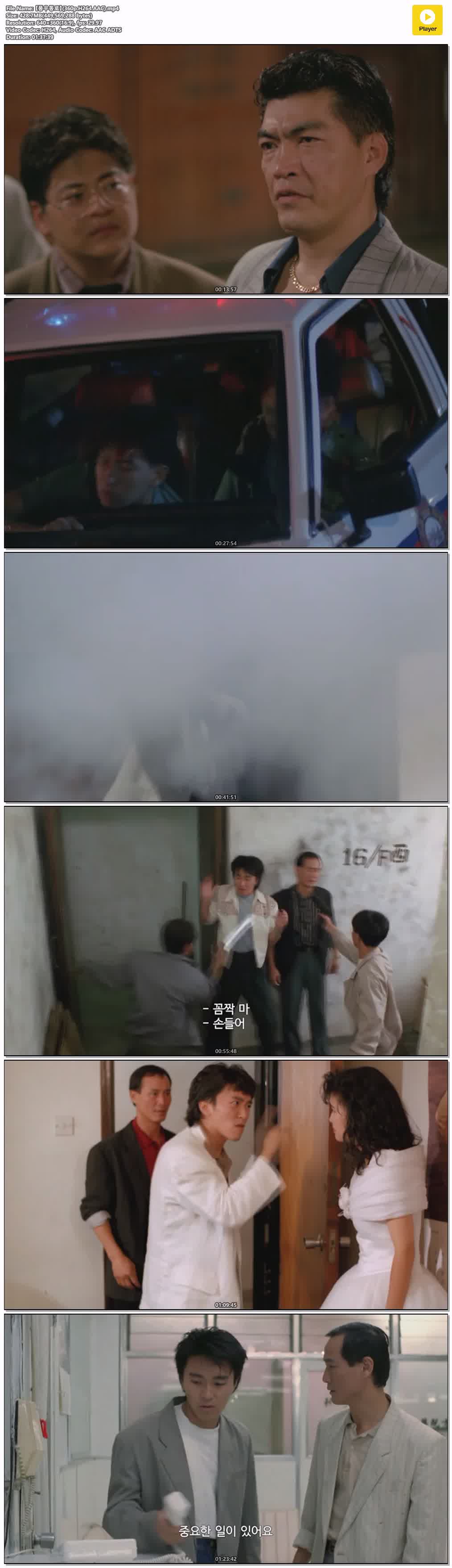 【풍우동로】(360p.H264.AAC)