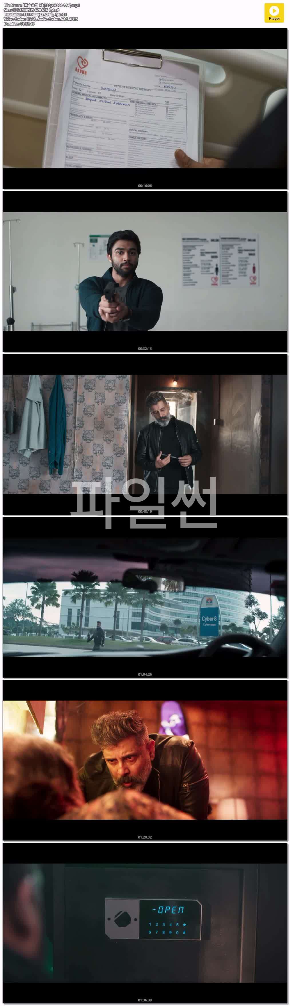 【특수요원 K】(480p.H264.AAC)