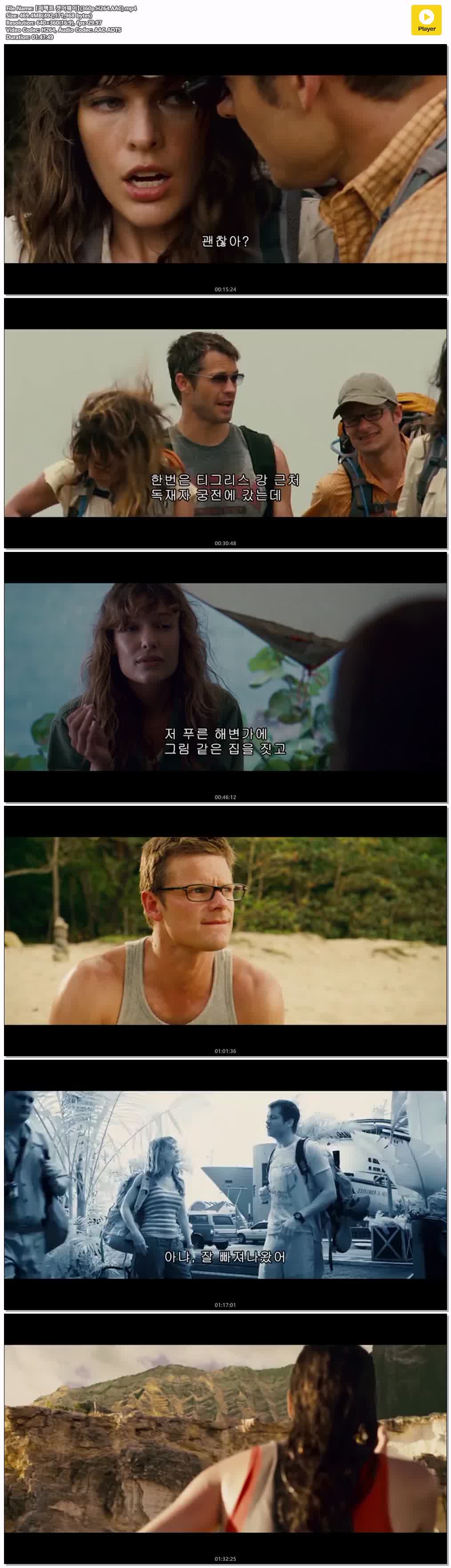 【퍼펙트 겟어웨이】(360p.H264.AAC)