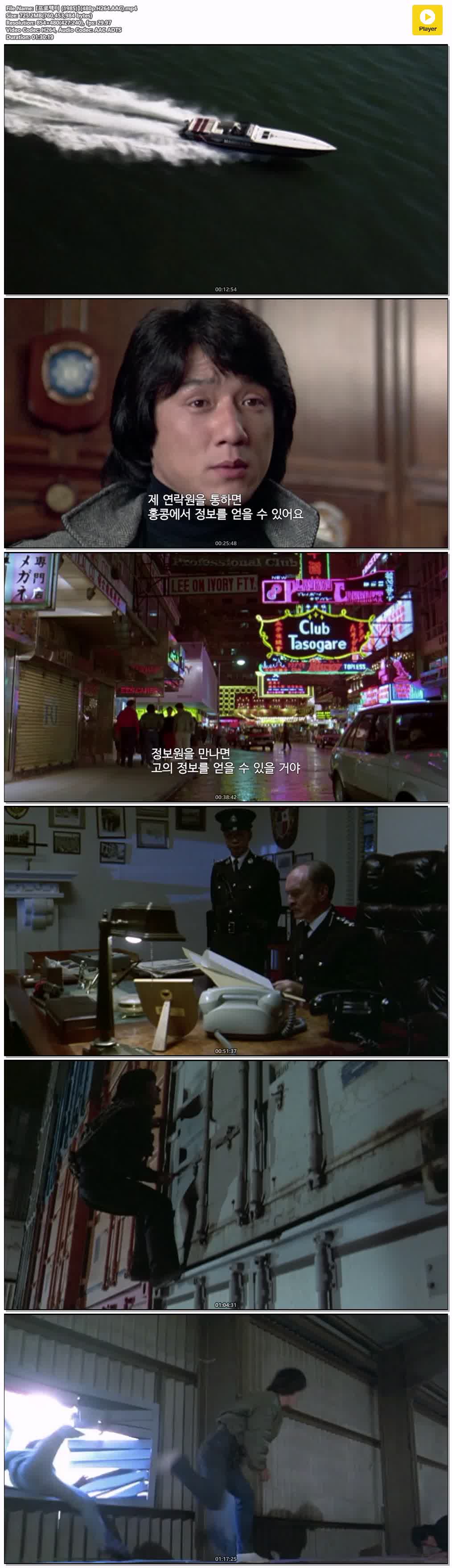 【프로텍터 (1985)】(480p.H264.AAC)