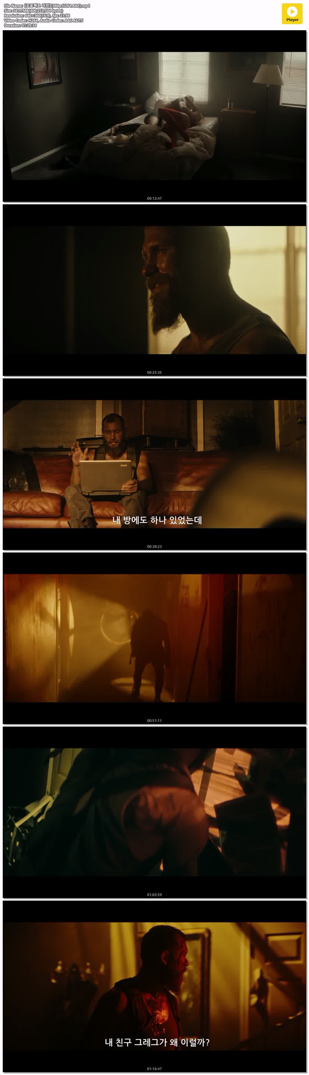 【프로젝트 리전】(360p.H264.AAC)