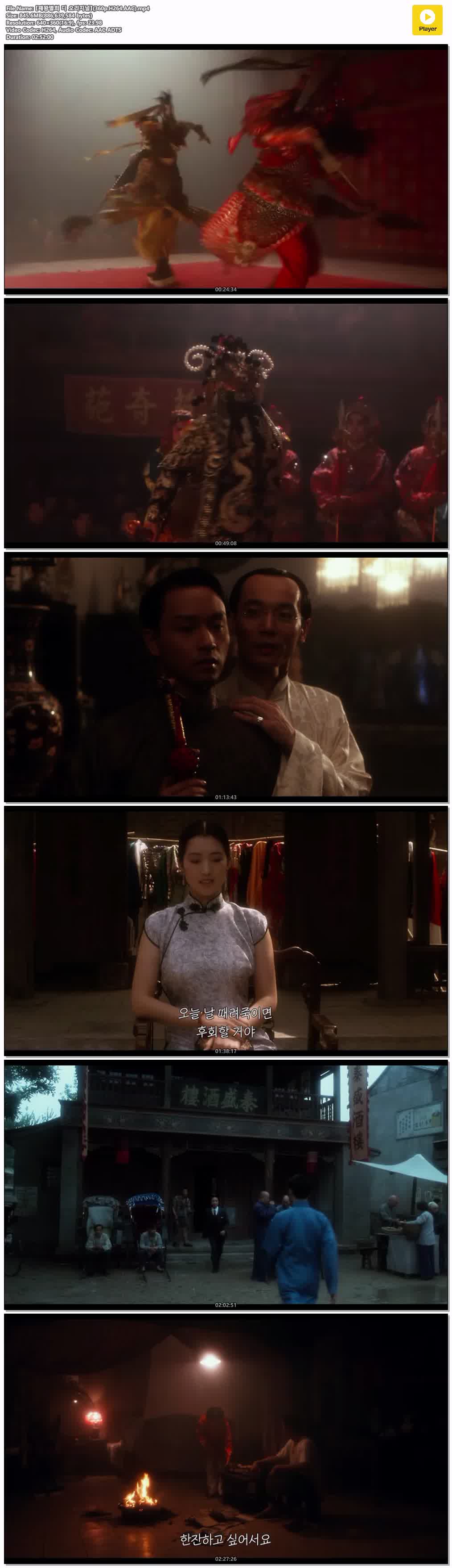 【패왕별희 디 오리지널】(360p.H264.AAC)