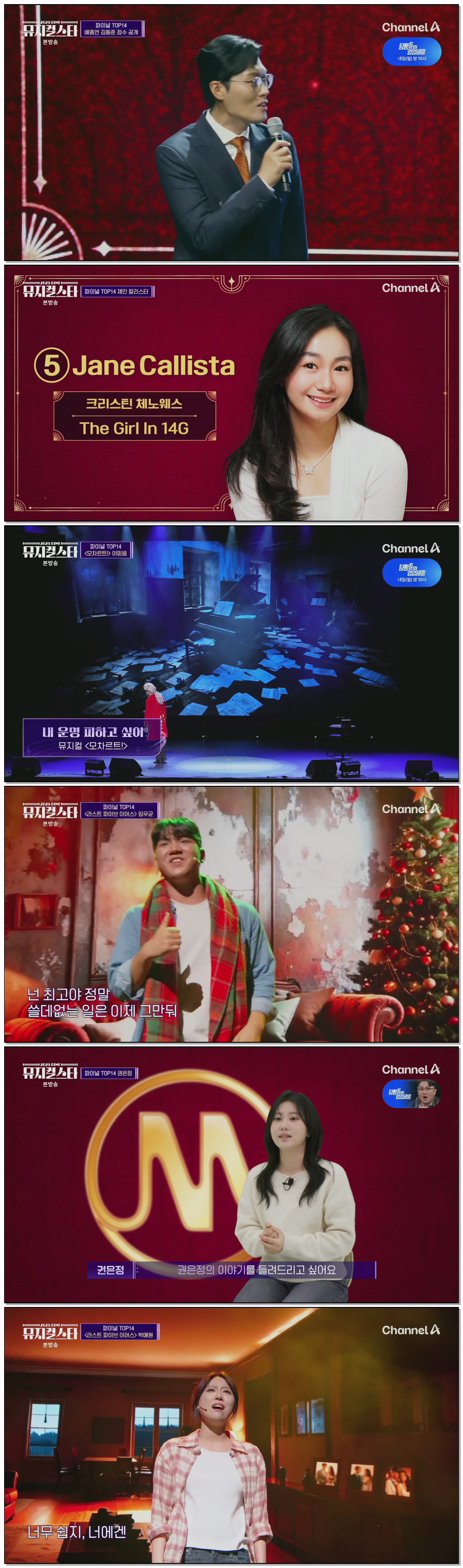 2026 DIMF 뮤지컬스타.E01.260621.720p.H264-F1RST