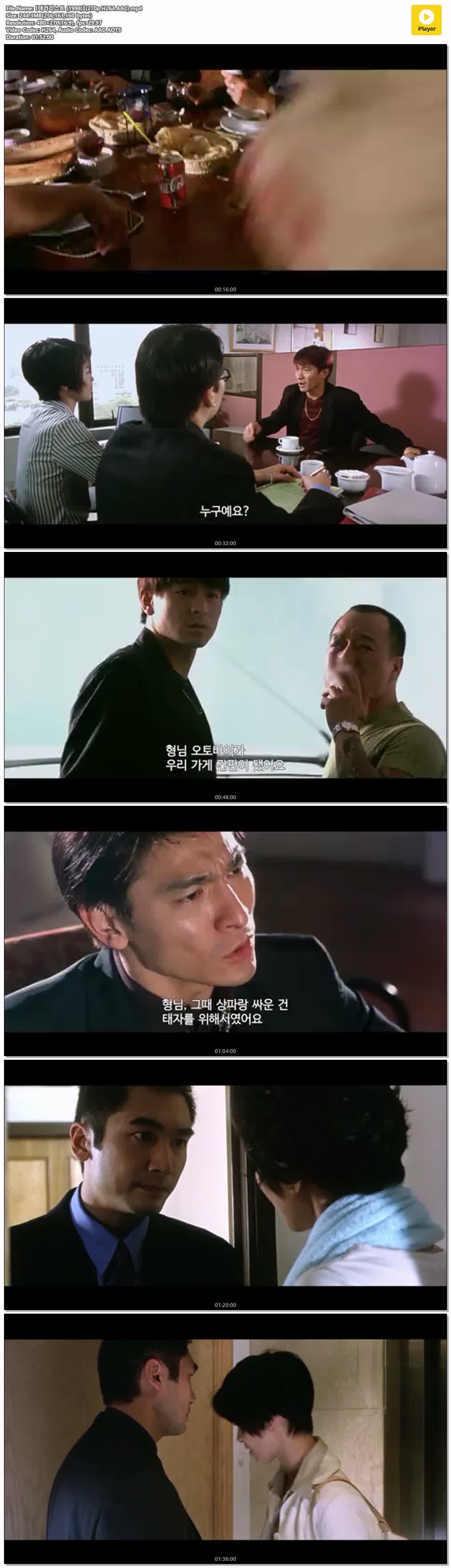 【테러리스트 (1998)】(270p.H264.AAC)