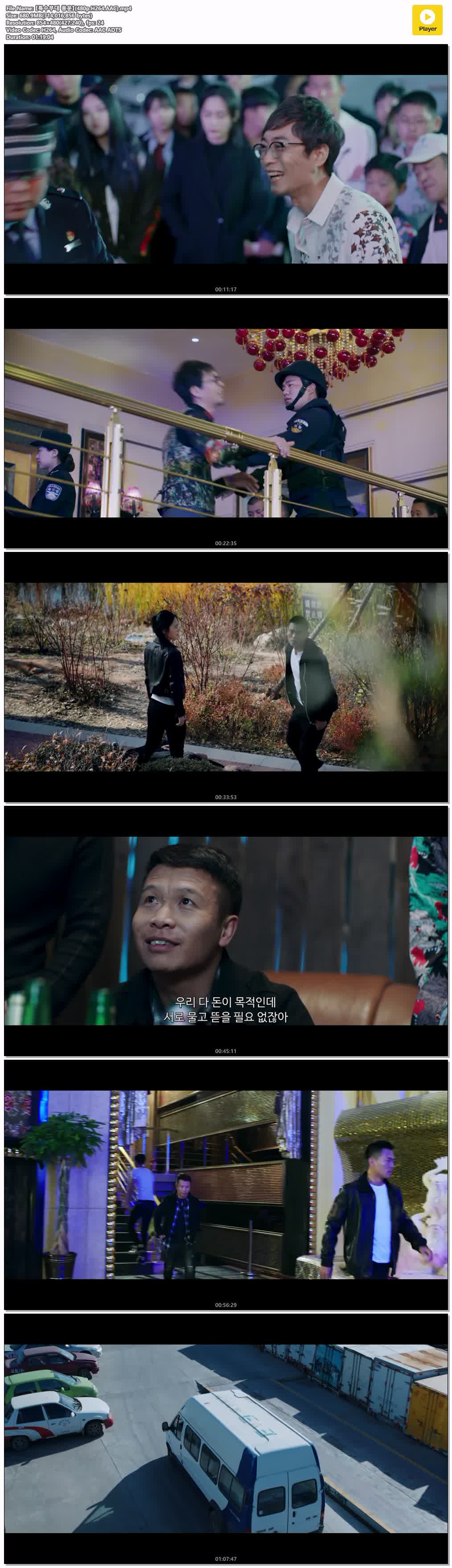 【특수부대 풍운】(480p.H264.AAC)
