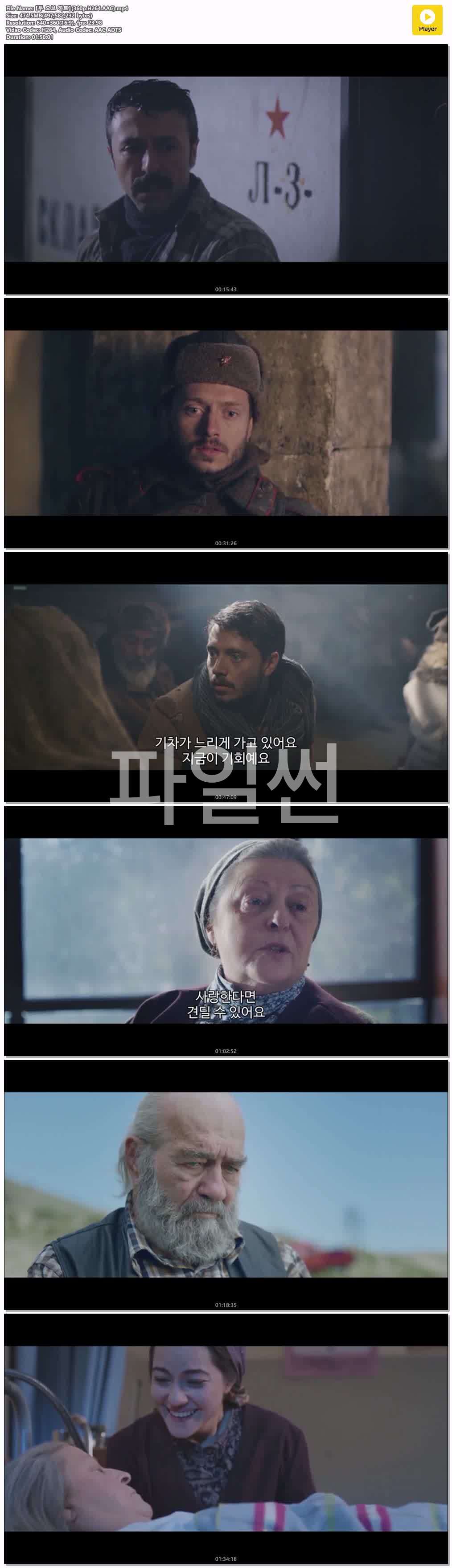 【투 오브 하트】(360p.H264.AAC)