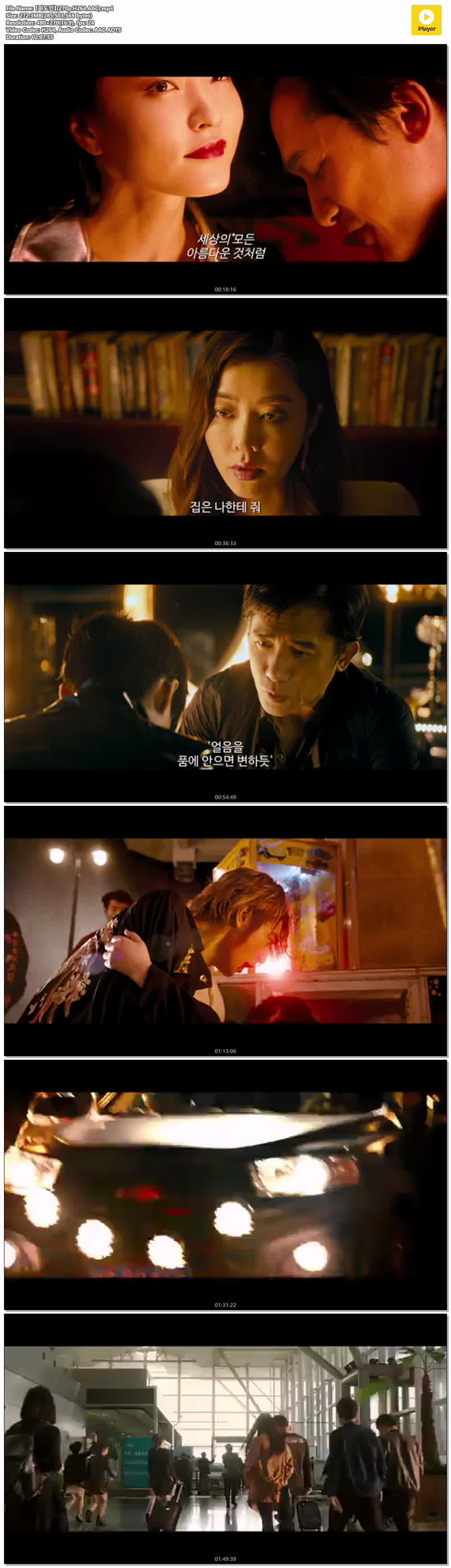【파도인】(270p.H264.AAC)