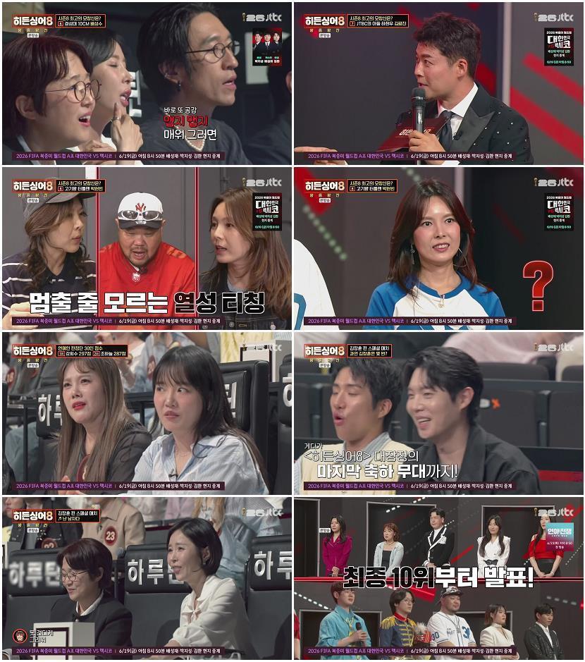 히든싱어8.E12.260616.1080p-NEXT