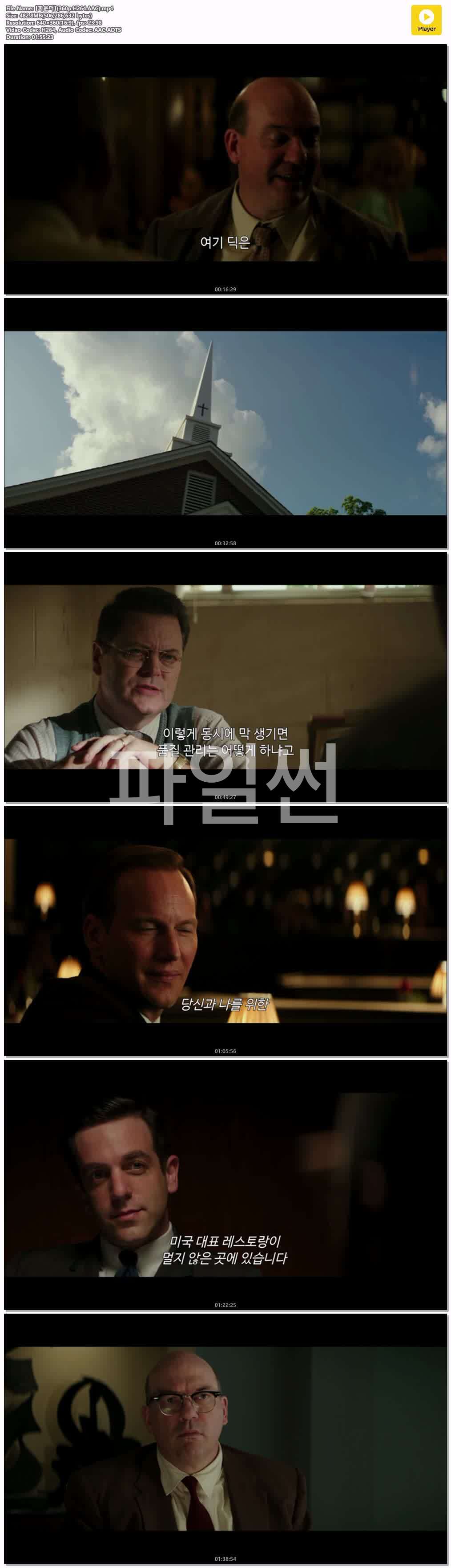 【파운더】(360p.H264.AAC)