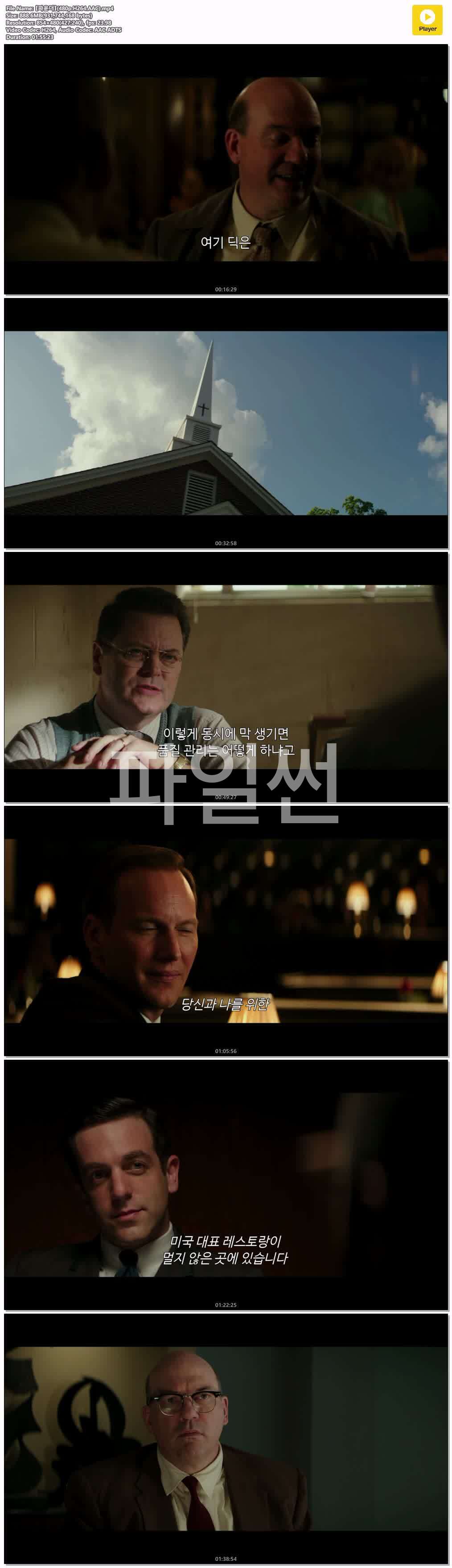【파운더】(480p.H264.AAC)