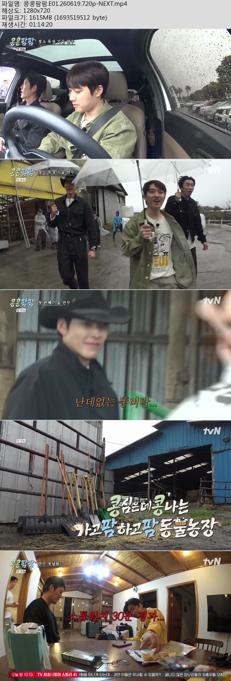콩콩팜팜.E01.260619.720p-NEXT