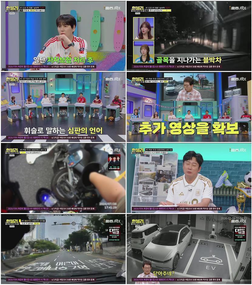 한문철의 블랙박스 리뷰.E177.260617.720p.H264-F1RST