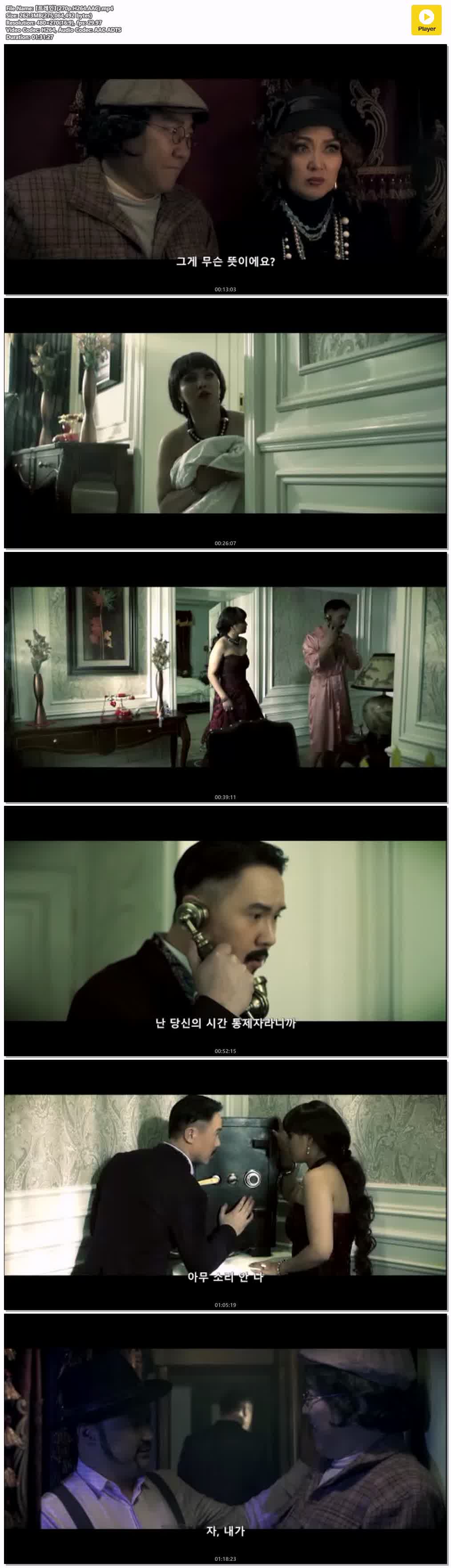 【트레인】(270p.H264.AAC)