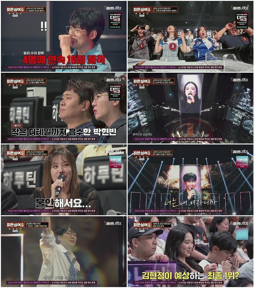 히든싱어8.E12.260616.720p.H264-F1RST