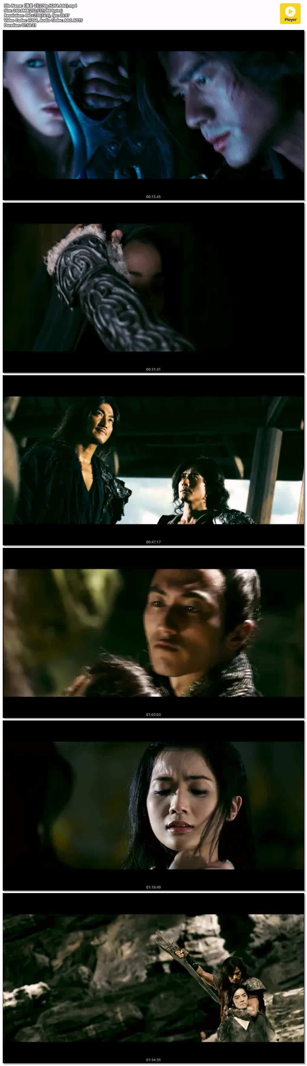 【풍운 2】(270p.H264.AAC)