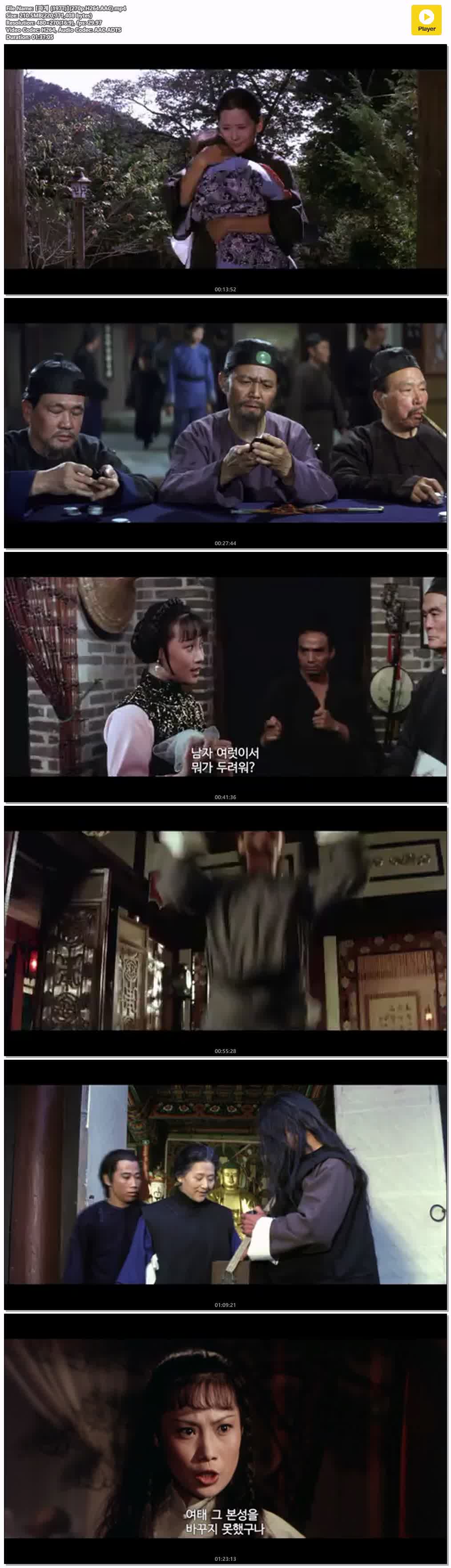 【파계 (1977)】(270p.H264.AAC)
