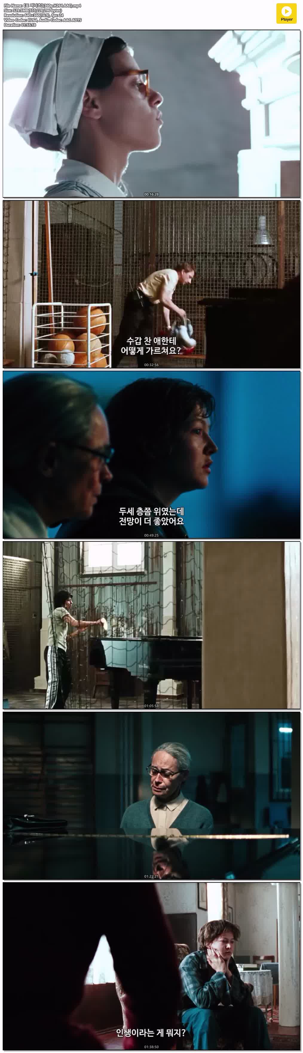 【포 미니츠】(360p.H264.AAC)