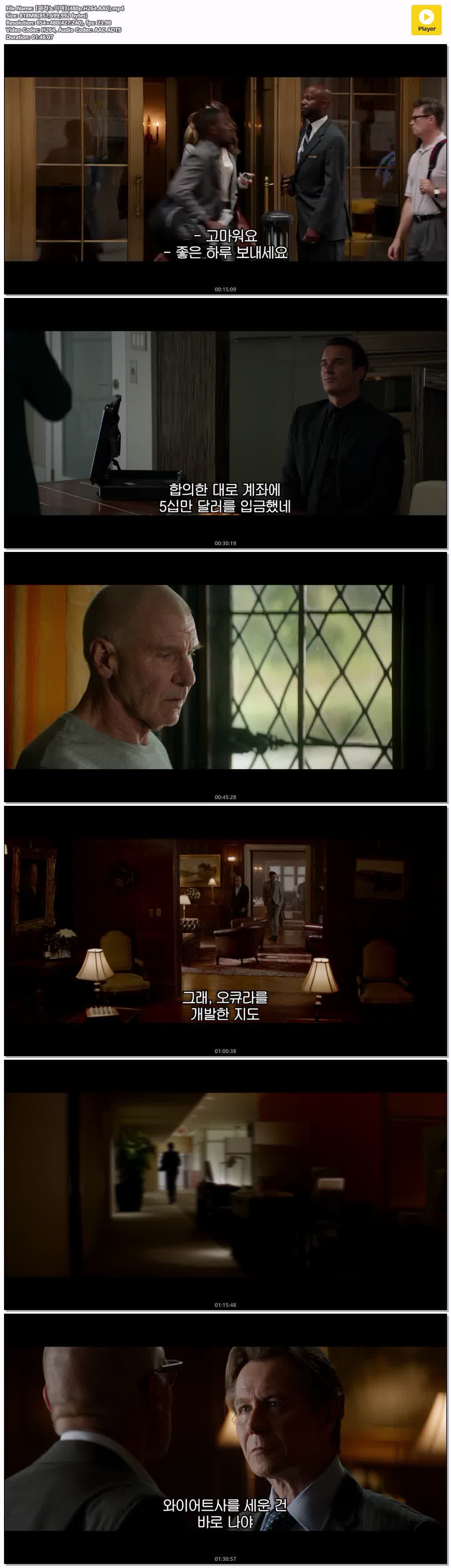 【파라노이아】(480p.H264.AAC)