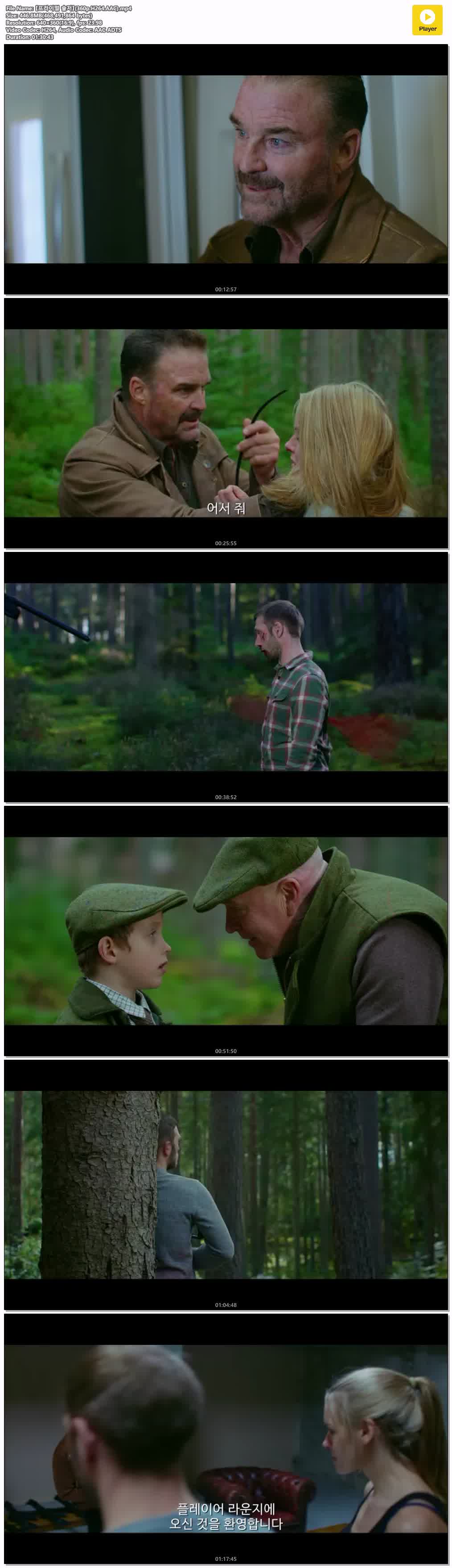 【프라이멀 솔저】(360p.H264.AAC)