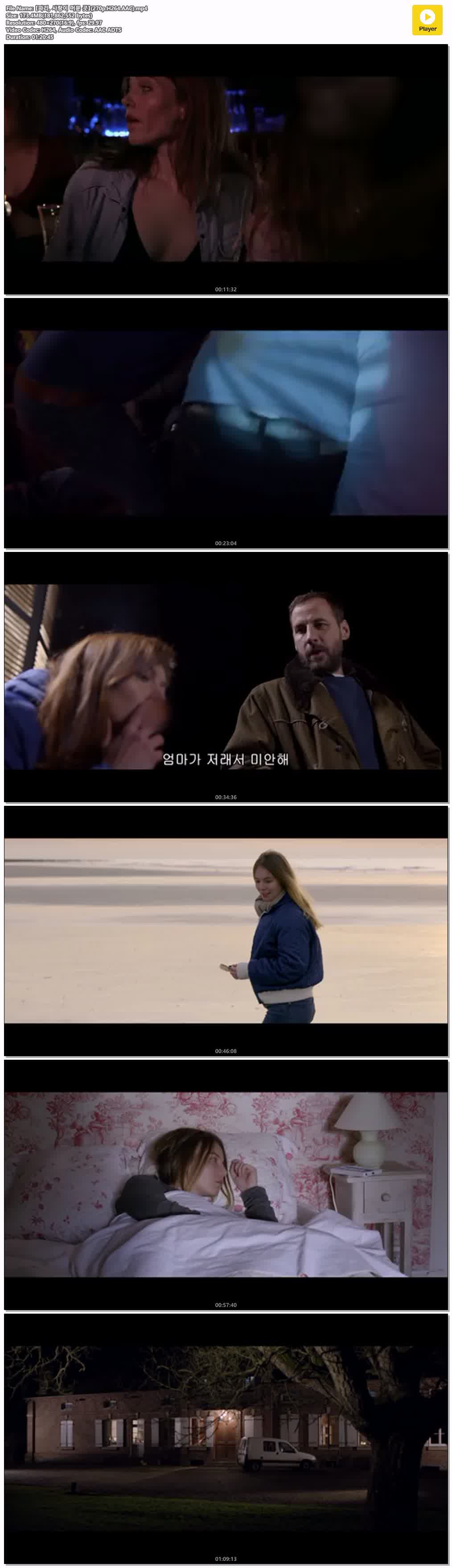 【파리, 사랑이 머문 곳】(270p.H264.AAC)