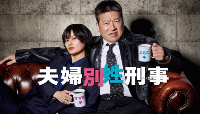 부부 별성 형사(2026) 재04화 1080p 자체자막