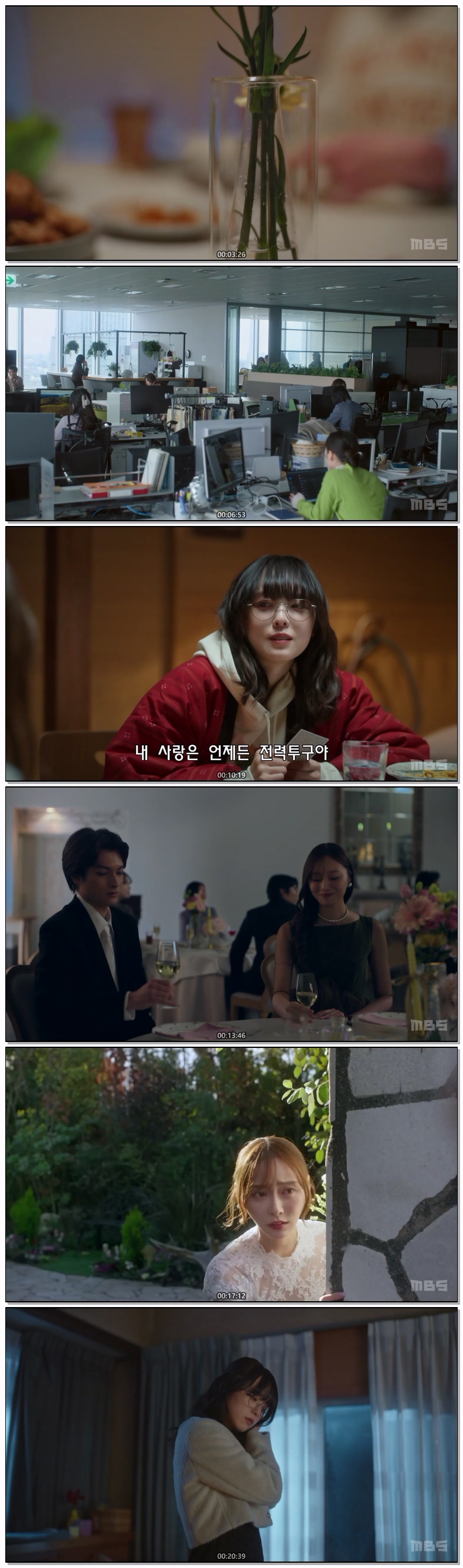 실연 카루타(2026) 제01화 자체자막