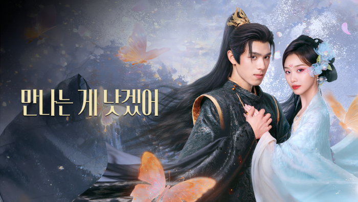 만나는 게 낫겠어 EP13~EP16 1080p_WeTV