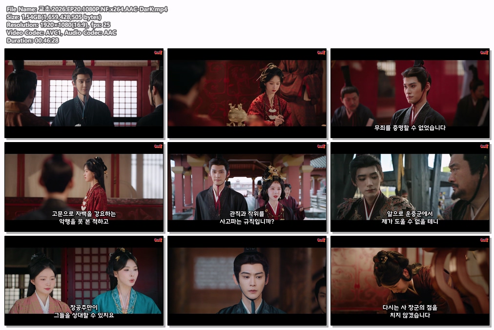 교초.2026.EP20.1080P.NF.x264..