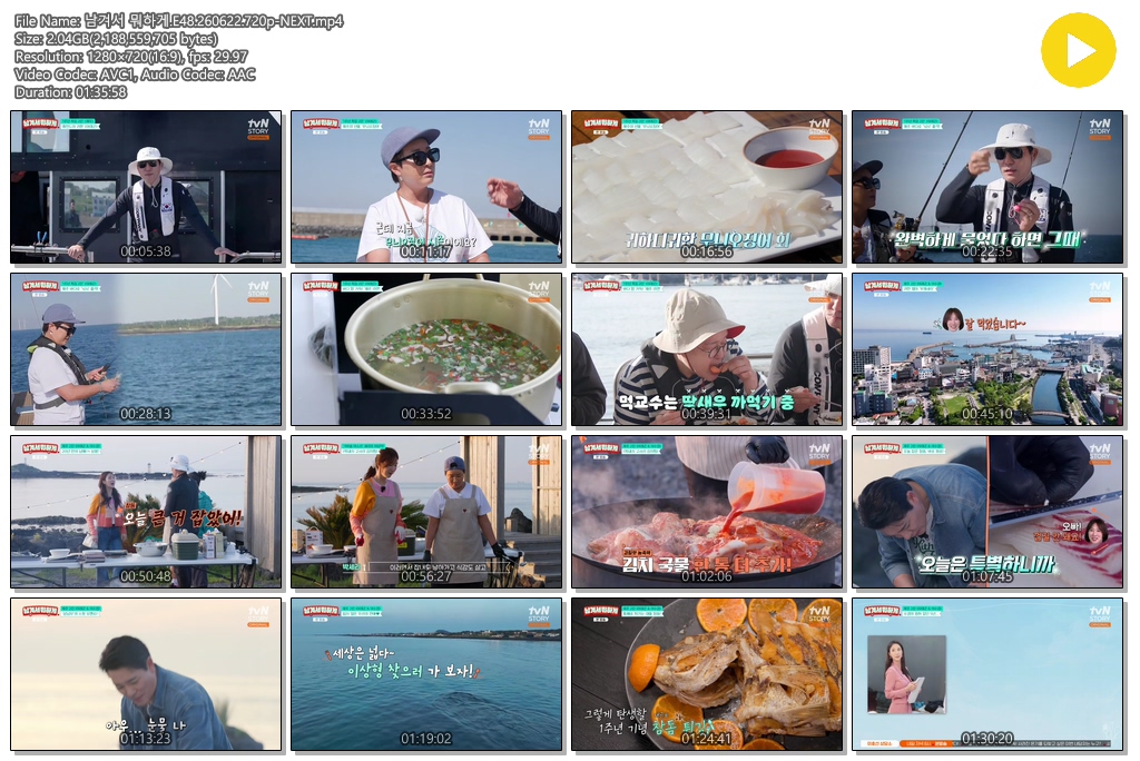 남겨서 뭐하게.E48.260622.720p-NEXT