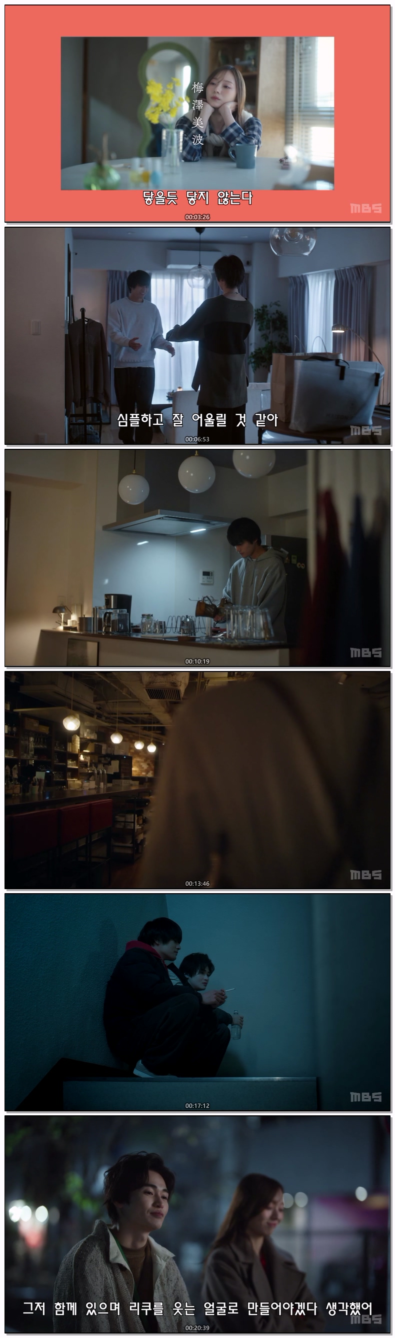 실연 카루타(2026) 제02화 자체자막