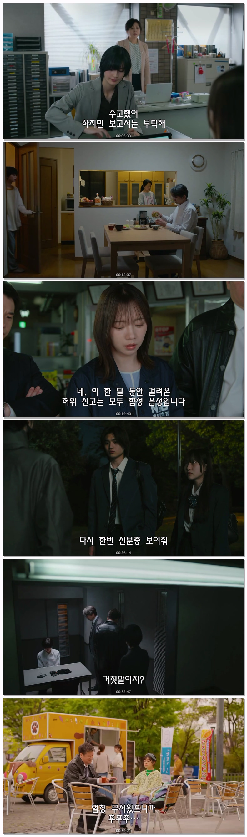 부부 별성 형사(2026) 재05화 720p 자체자막