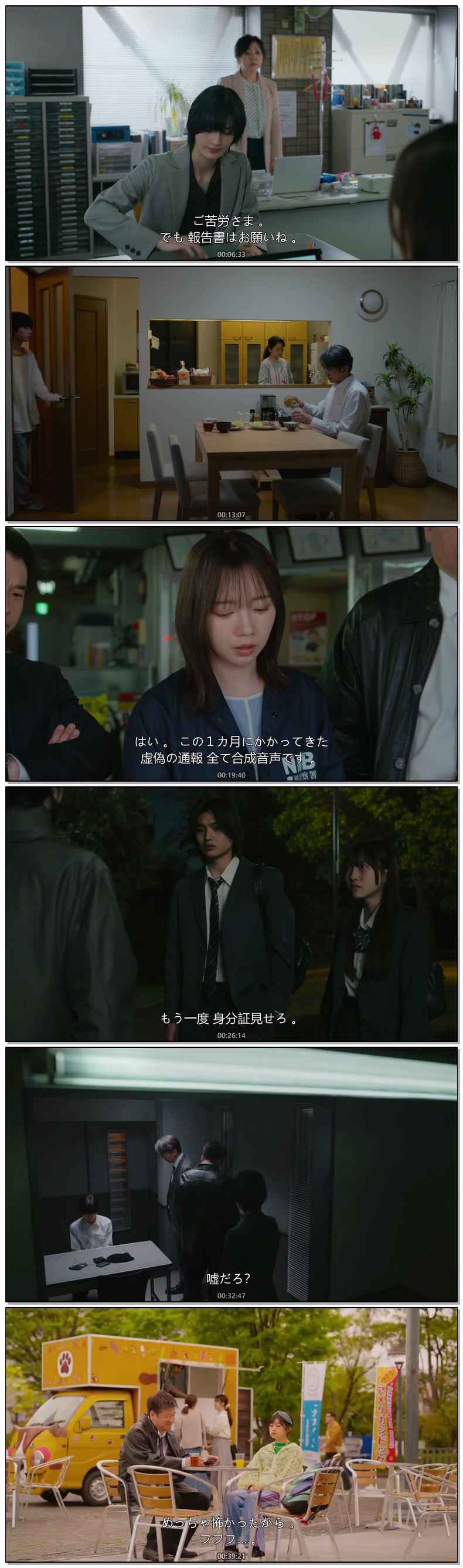 부부 별성 형사(2026) 재05화 일자막