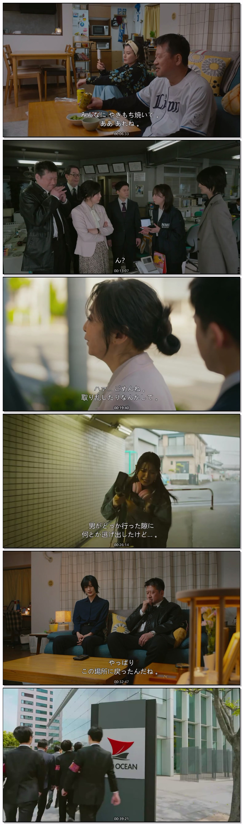 부부 별성 형사(2026) 재04화 일자막