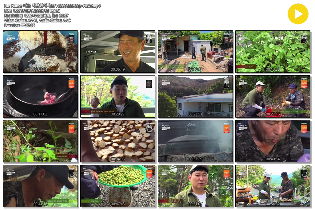 나는 자연인이다.E714.260622.720p-NEXT