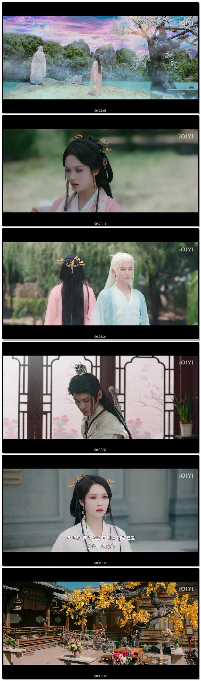 [ Qingqiu Apothecary 2026 ] 제15화 720p (iQIYI)