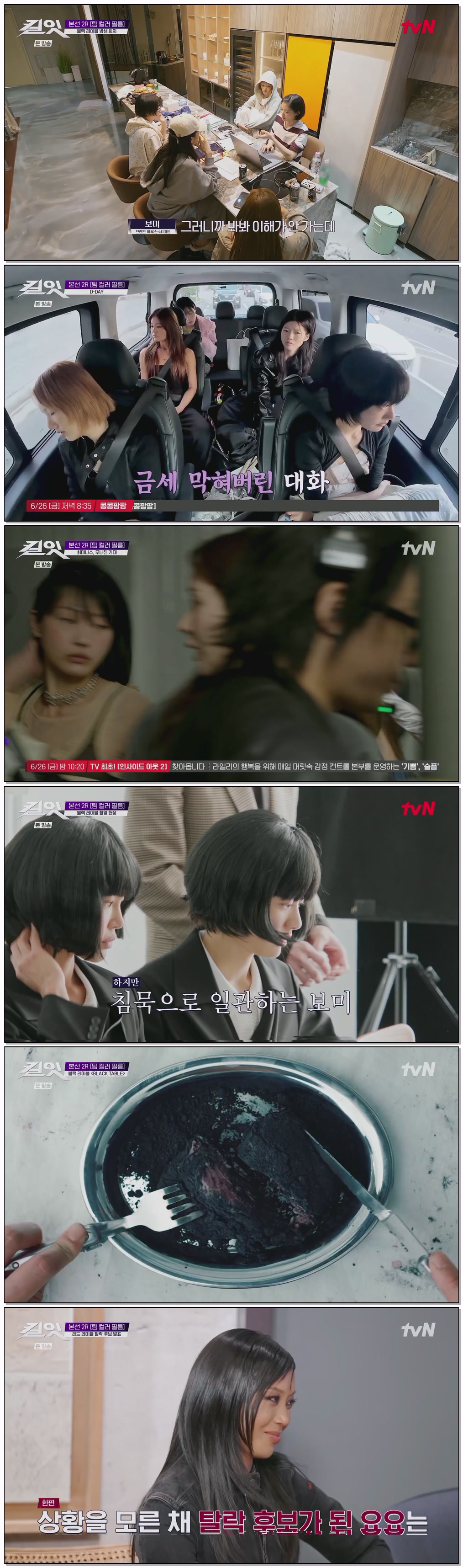 킬잇  스타일 크리에이터 대전쟁.E07.260623.1080p.H264-F1RST