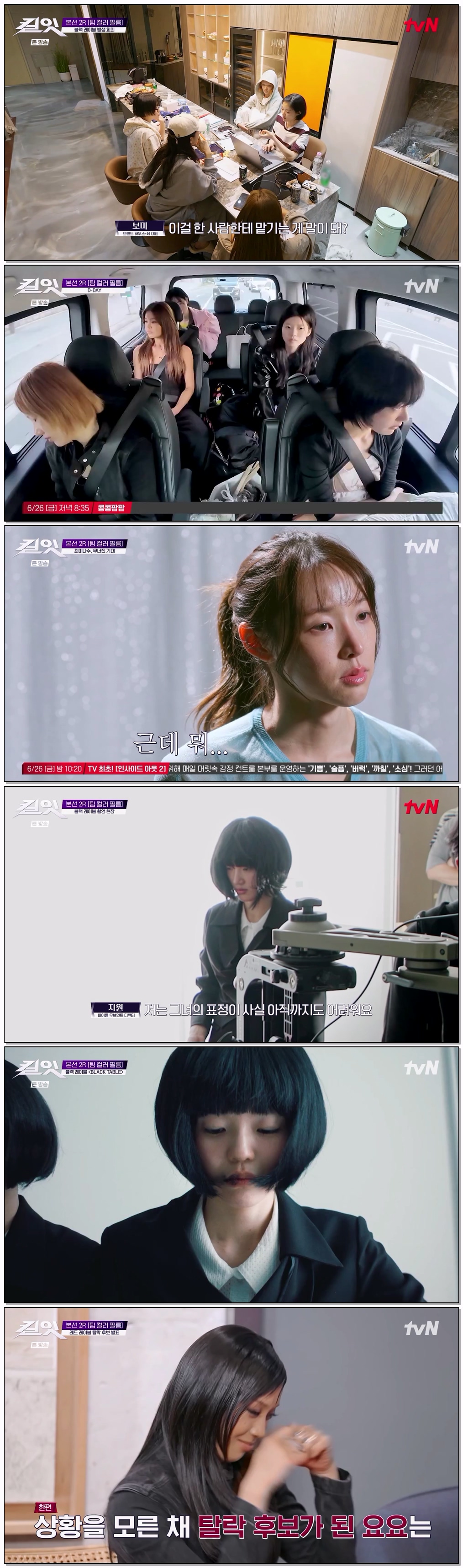 킬잇 - 스타일 크리에이터 대전쟁.E07.260623.720p-NEXT