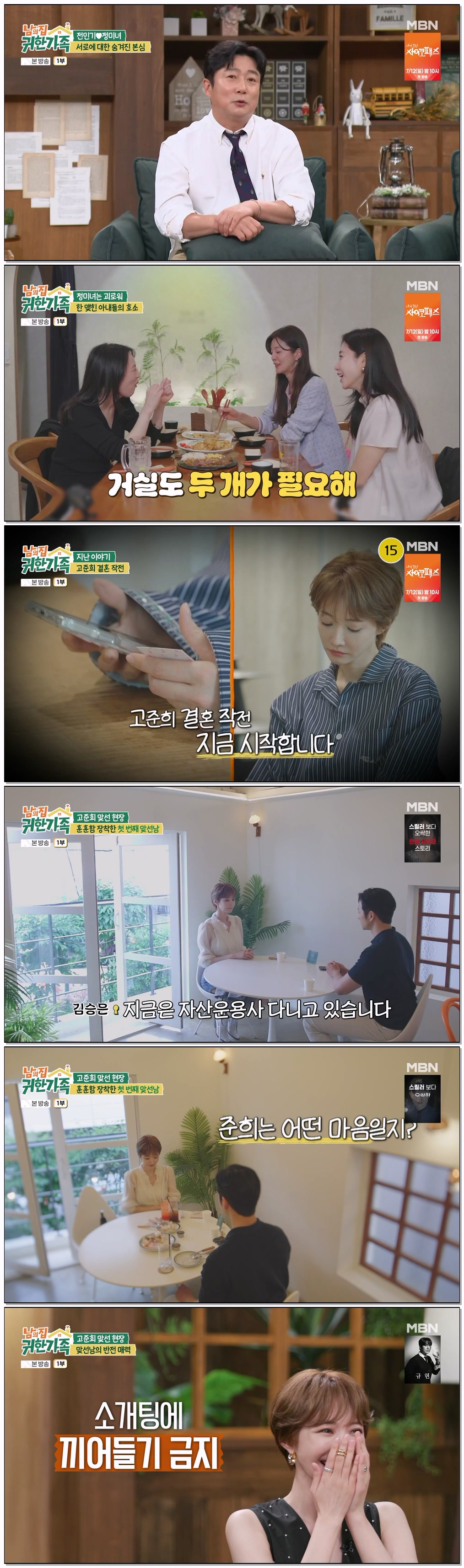 남의 집 귀한 가족.E04.260623.720p-NEXT