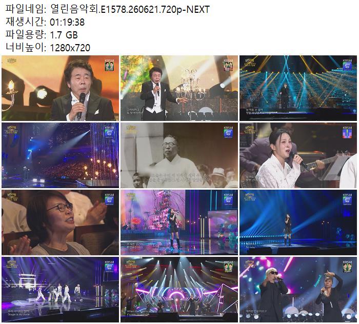 열린음악회.E1578.260621.720p-NEXT