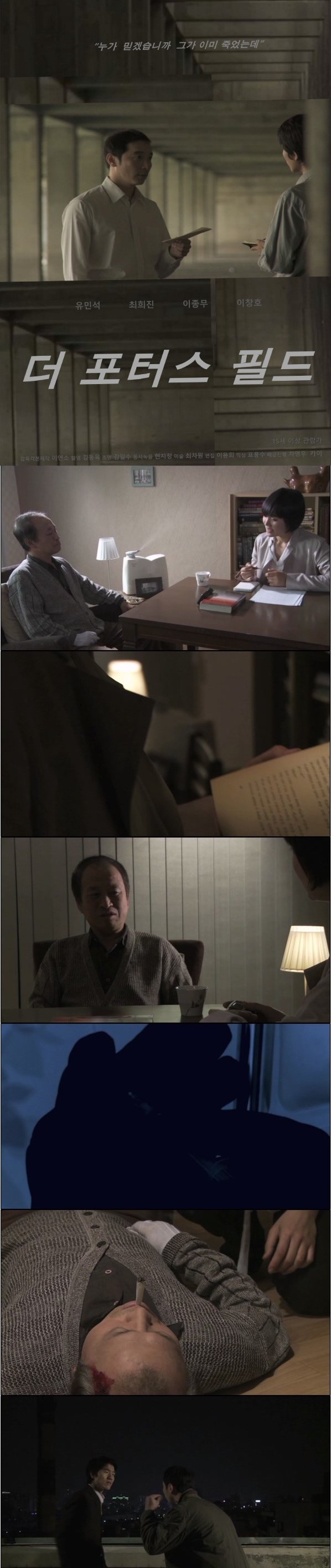 한국영화.단편 [더 포터스 필드]