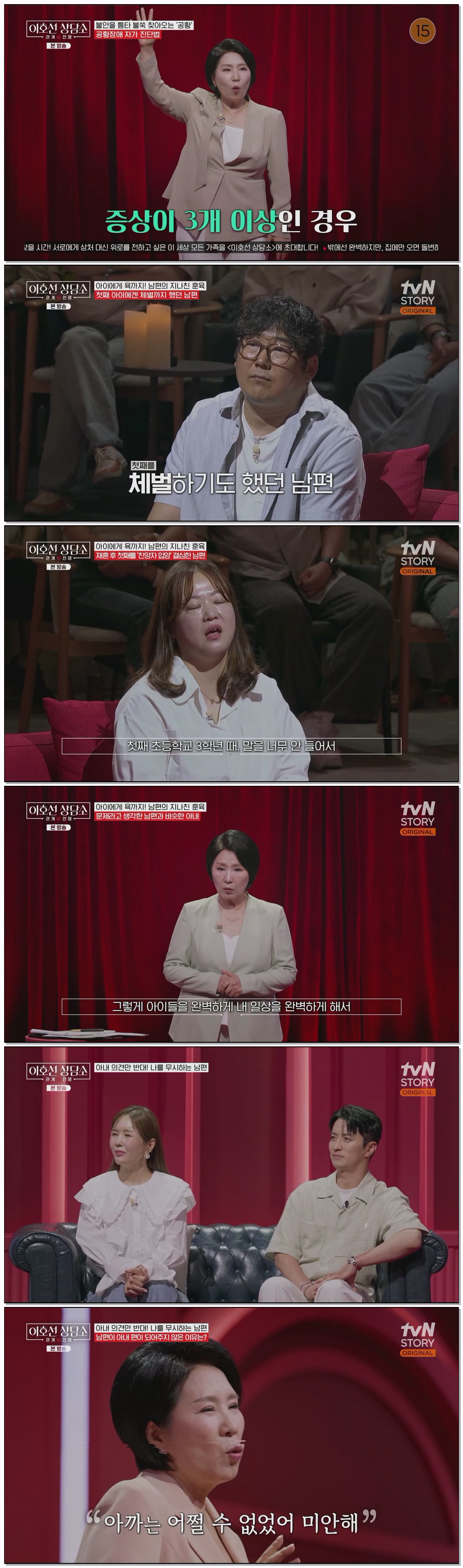 이호선 상담소.E23.260623.1080p.H264-F1RST