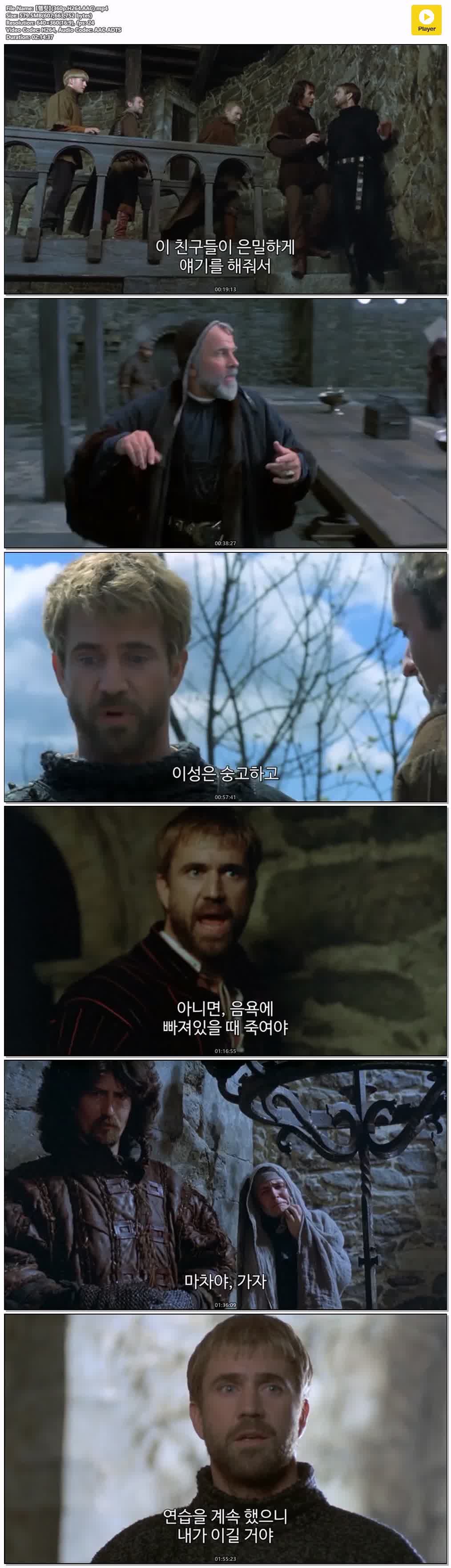 【햄릿】(360p.H264.AAC)