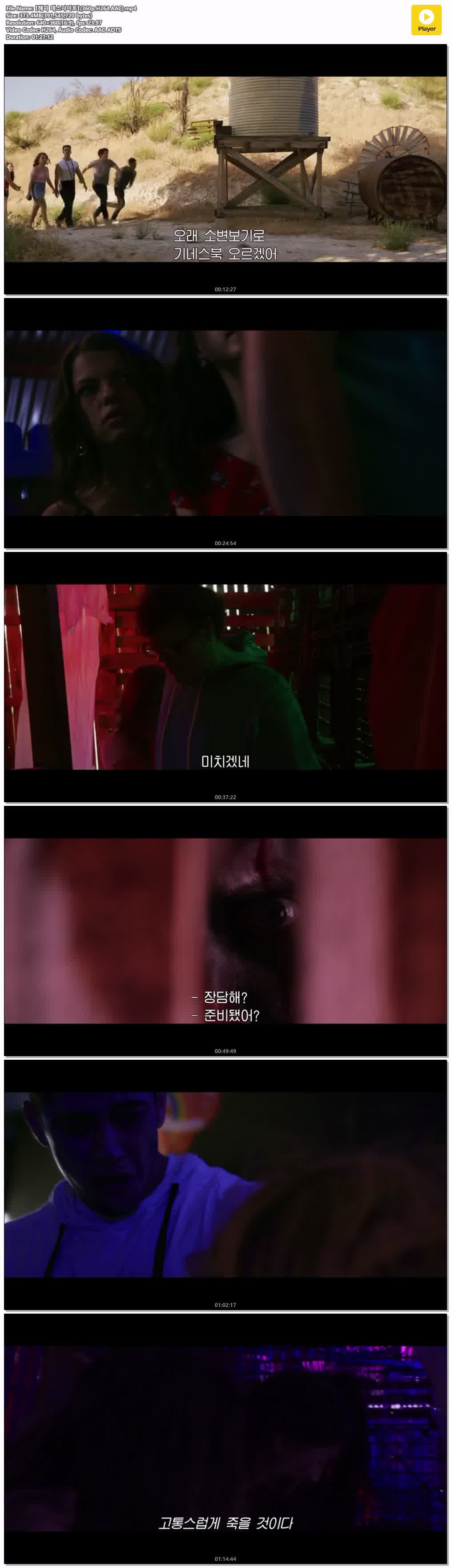 【해피 데스나이트】(360p.H264.AAC)