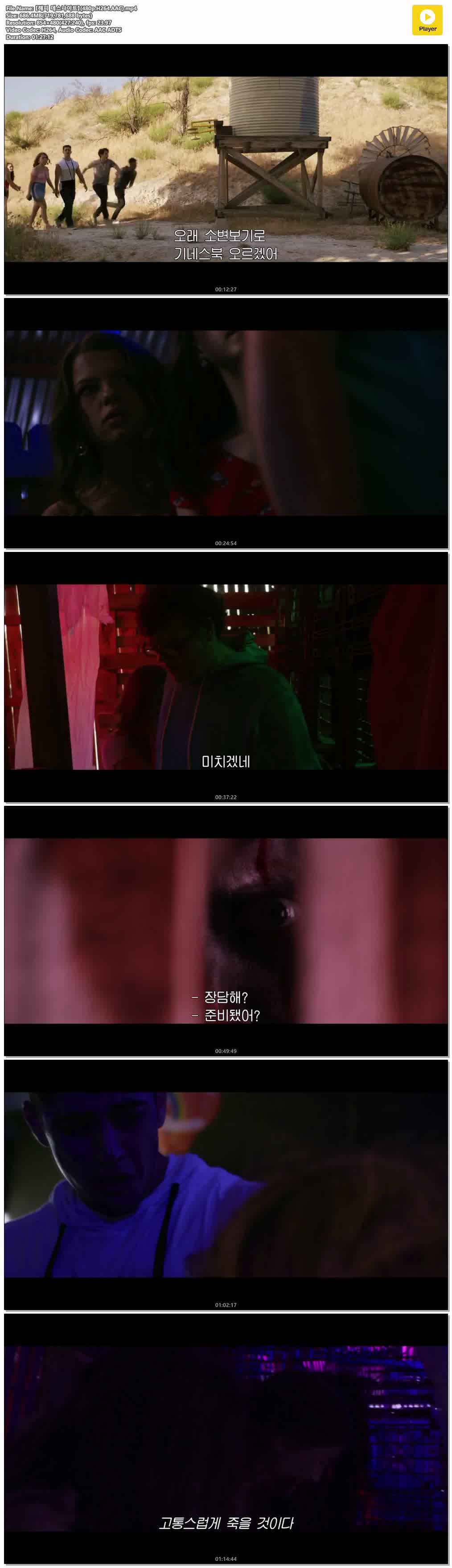 【해피 데스나이트】(480p.H264.AAC)