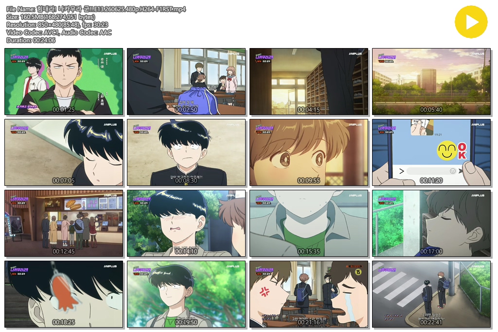 힘내라! 나카무라 군!!.E13.260625.480p.H264-F1RST