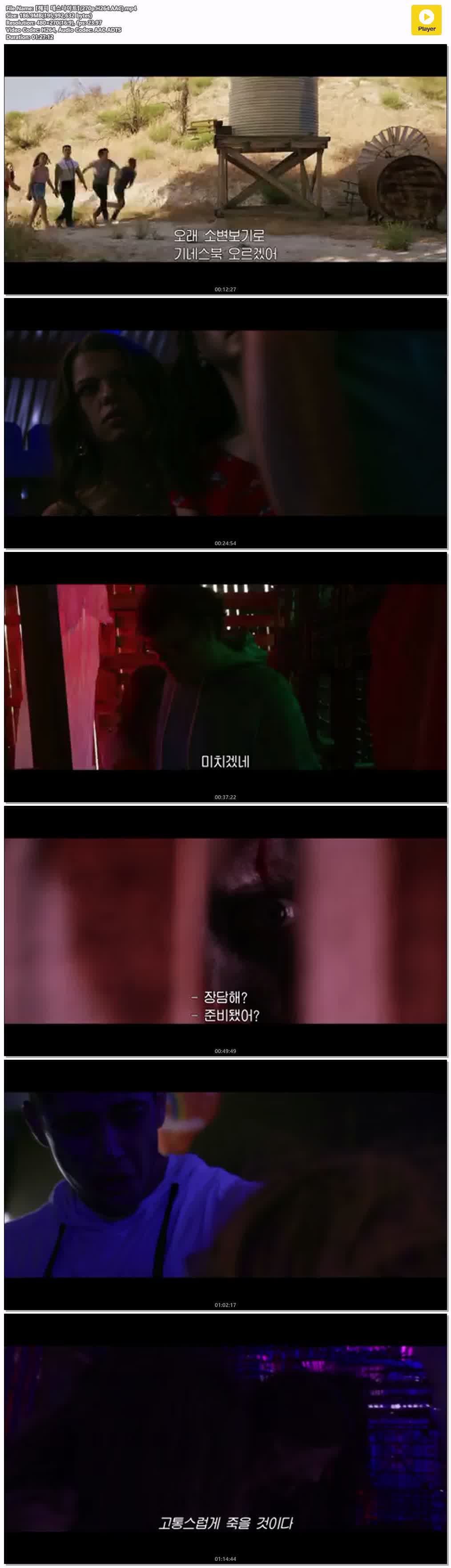 【해피 데스나이트】(270p.H264.AAC)