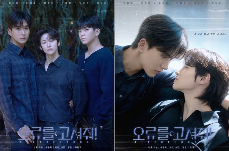 [BL] 오류를 고쳐줘! - (2026) E04.GAGA.x264.1080p