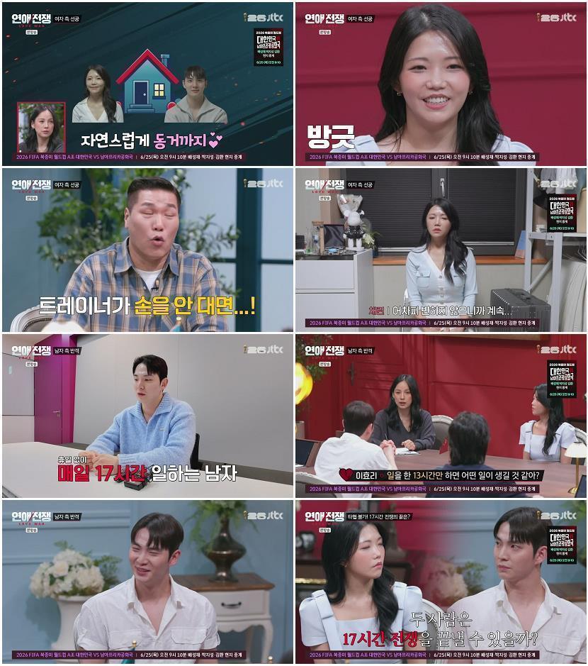 연애전쟁.E01.260623.720p-NEXT